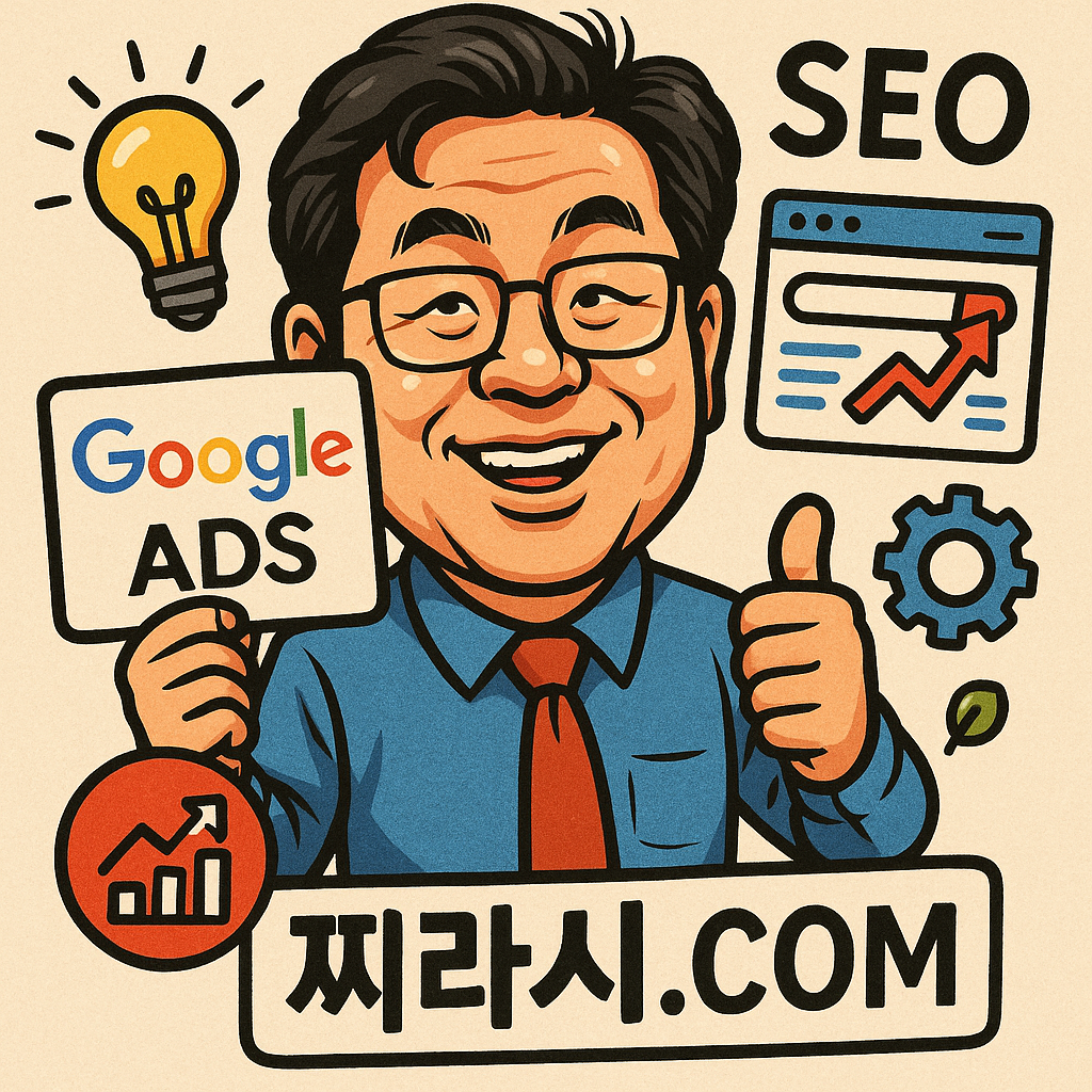 구글찌라시광고 효과확실, 성공적인 마케팅 전략의 시작 - 최신 정보 이미지