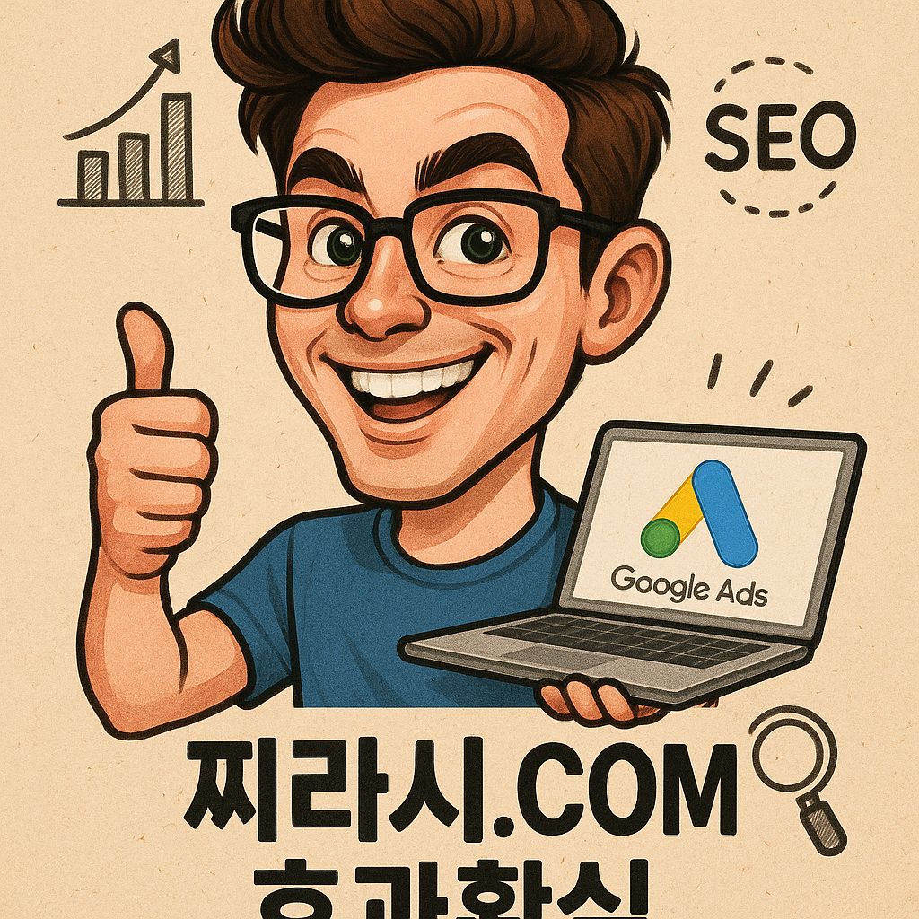 구글찌라시광고 효과확실, 왜 선택해야 할까? - 최신 정보 이미지