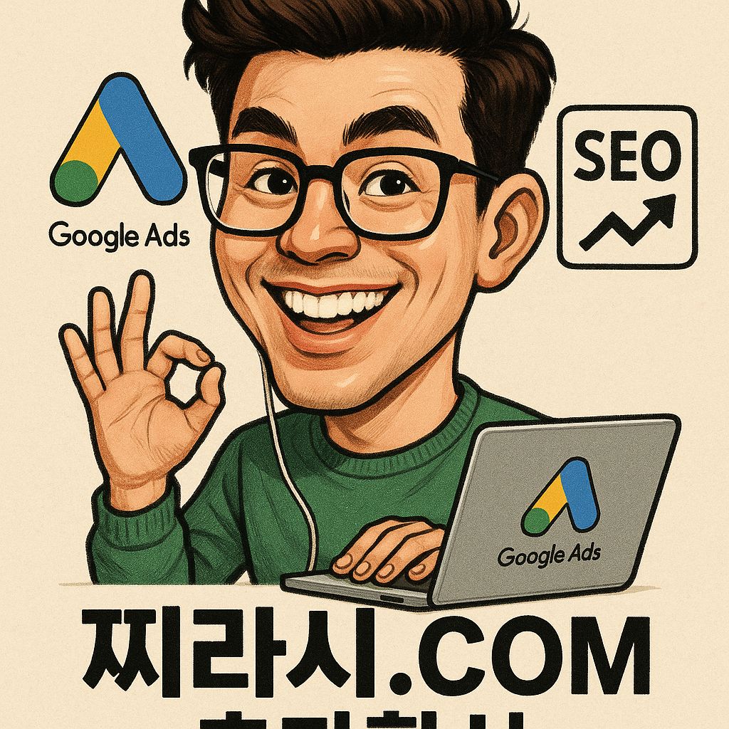 구글찌라시광고 효과확실, 왜 주목해야 할까? - 최신 정보 이미지